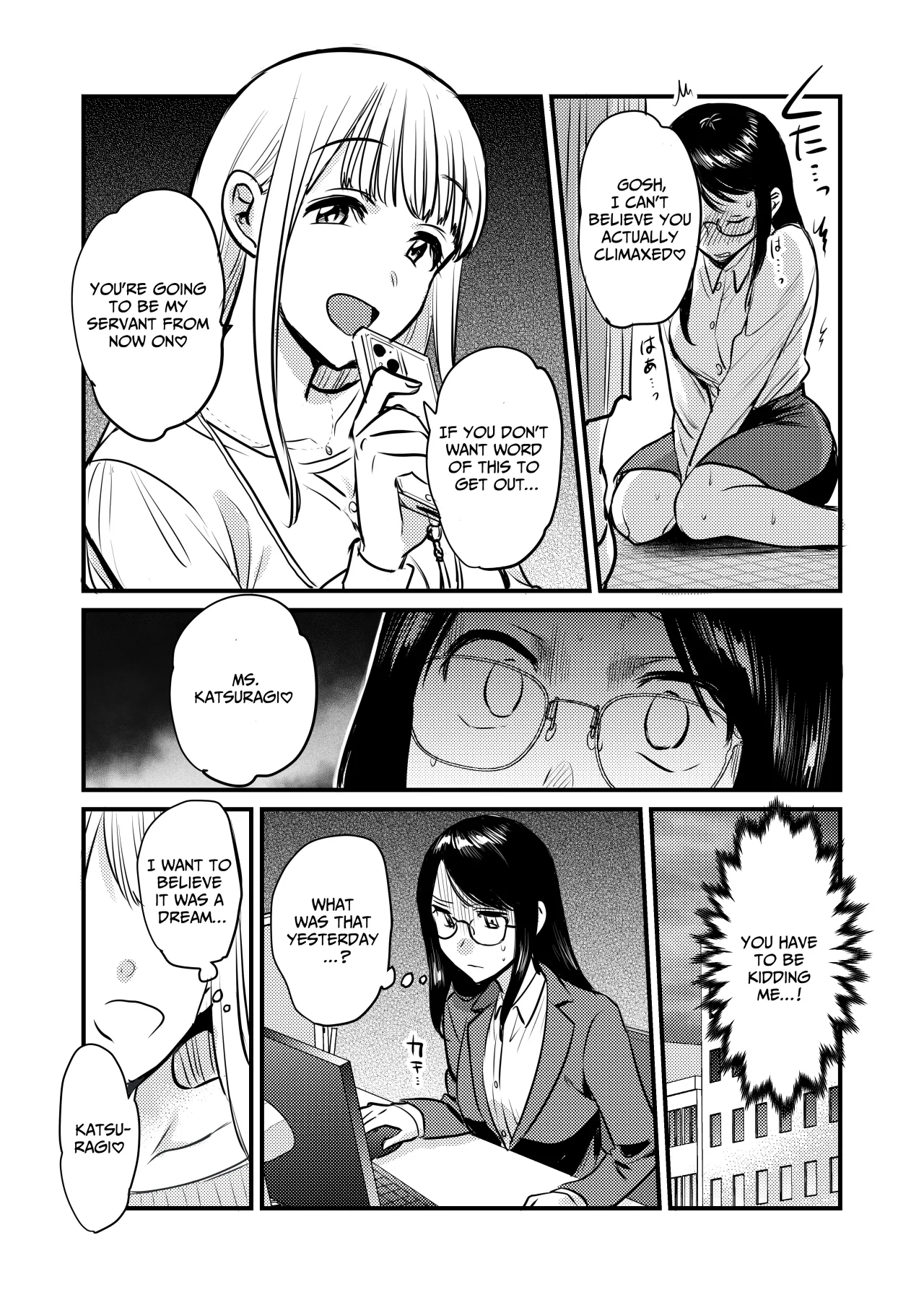 Shanai no Himegoto ~Stress Kaishou ni Kaisha no Toilet de Onani shite itara, Kouhai ni Kikarete shimatte ita Hanashi~ 11