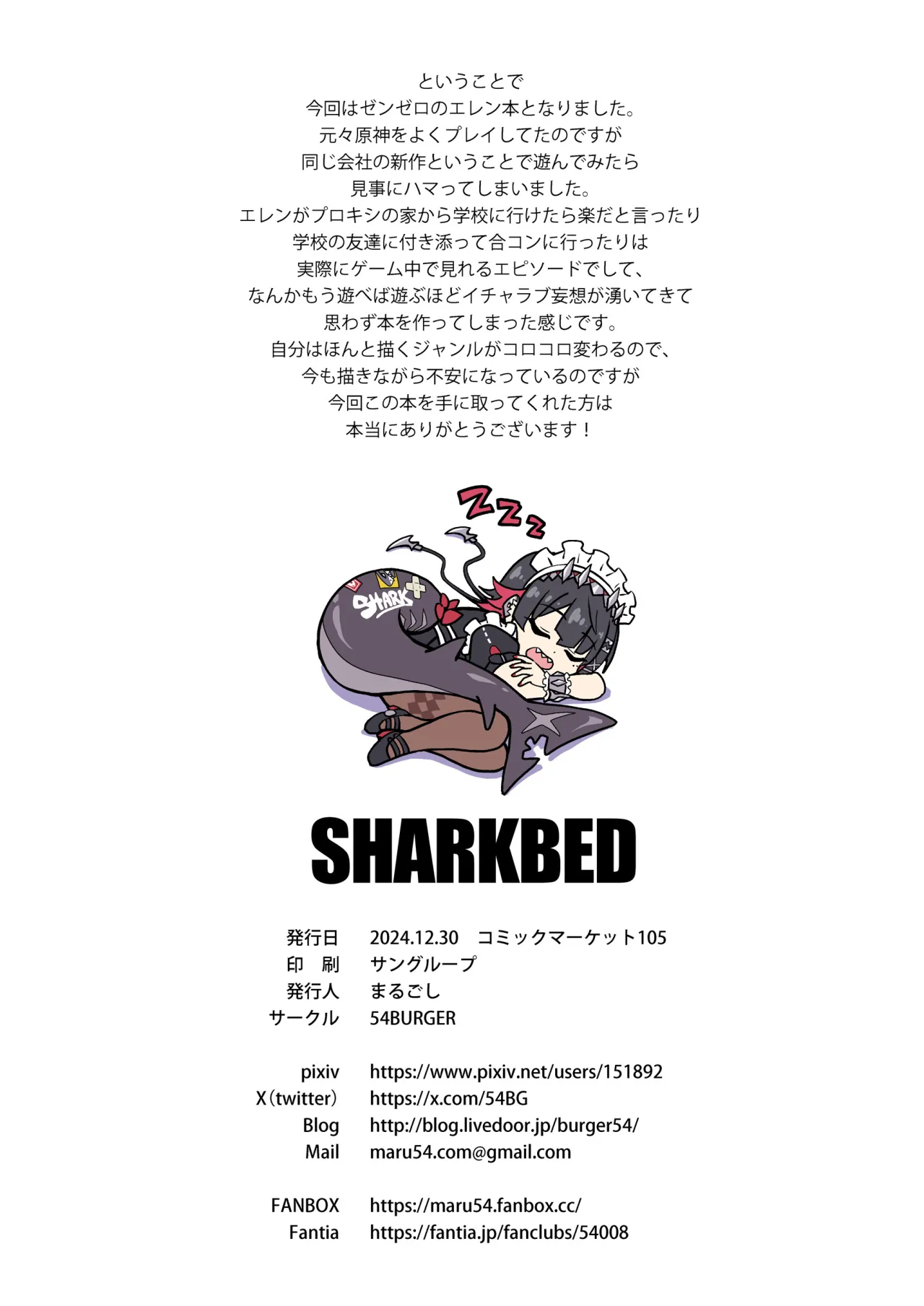 SHARKBED 21