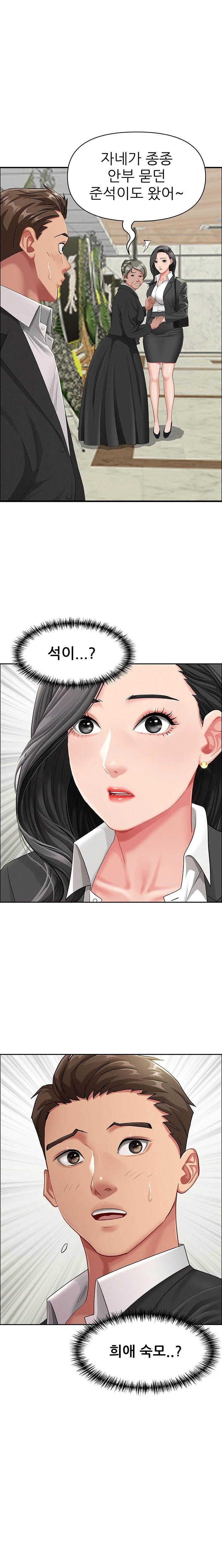 She is a Married Woman Raw 1