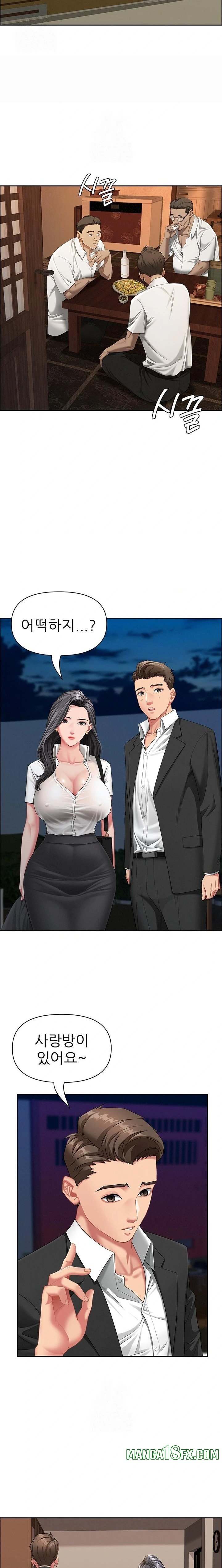 She is a Married Woman Raw 11