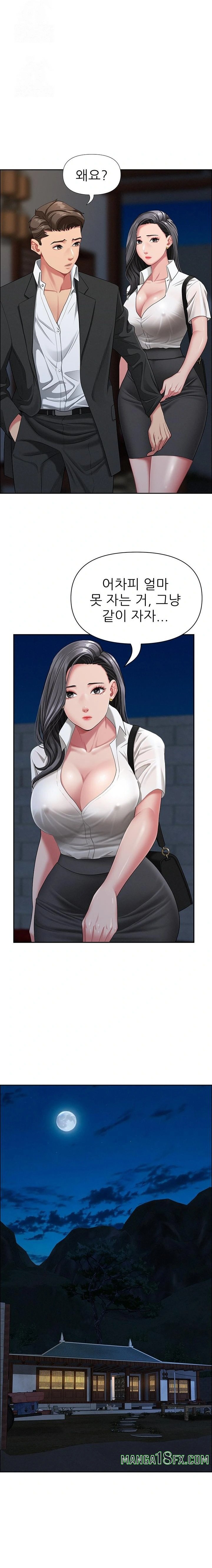 She is a Married Woman Raw 14
