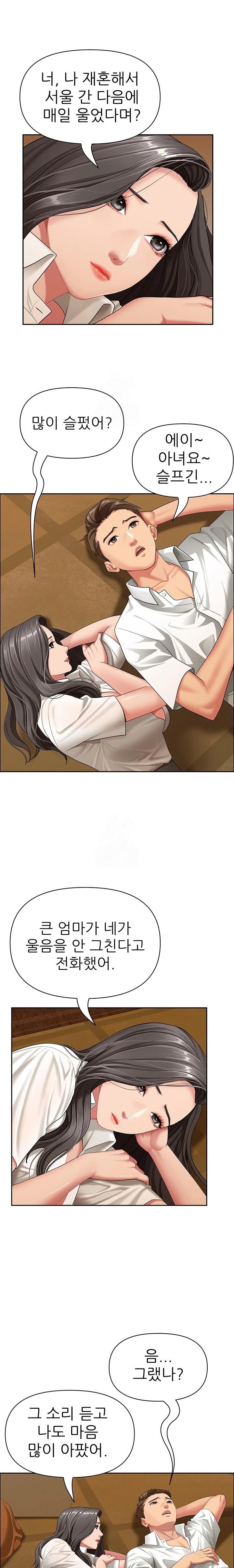 She is a Married Woman Raw 16