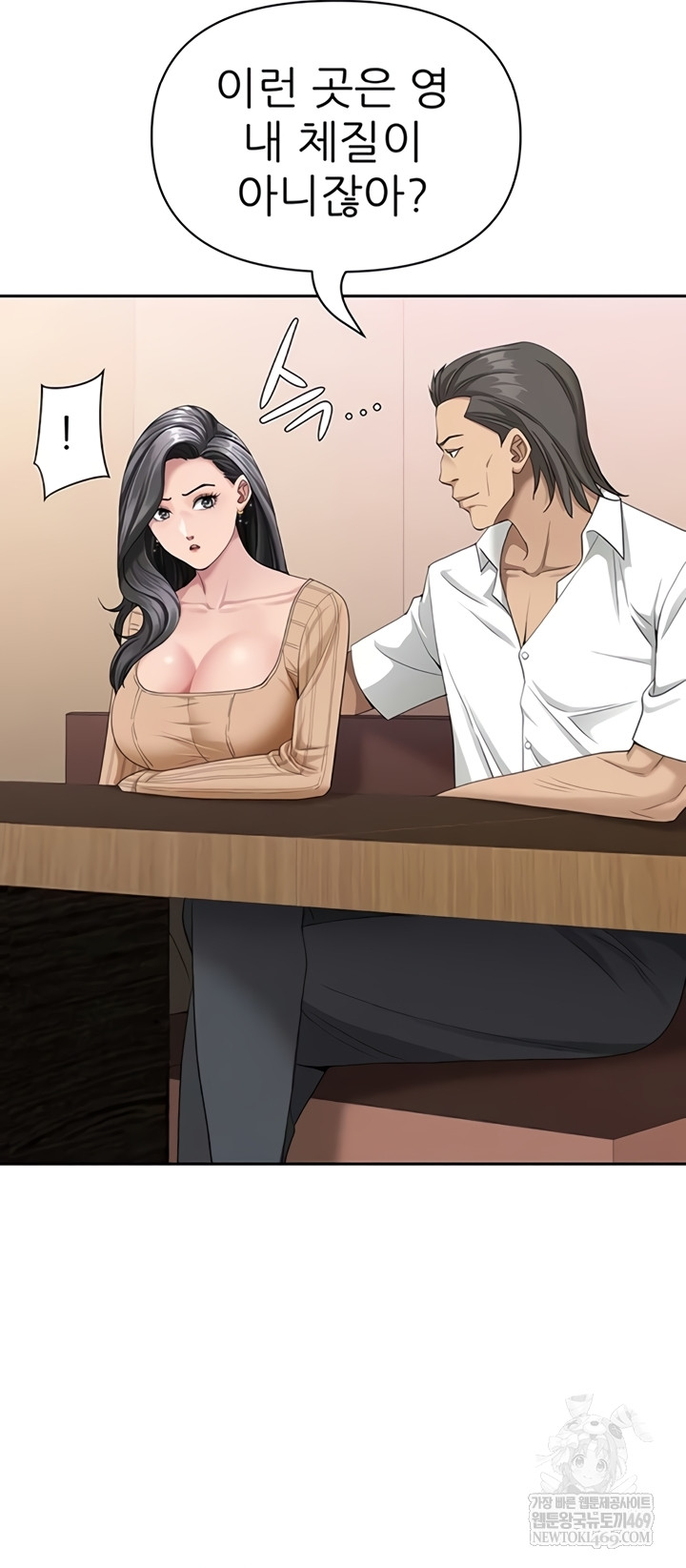 She is a Married Woman Raw 27