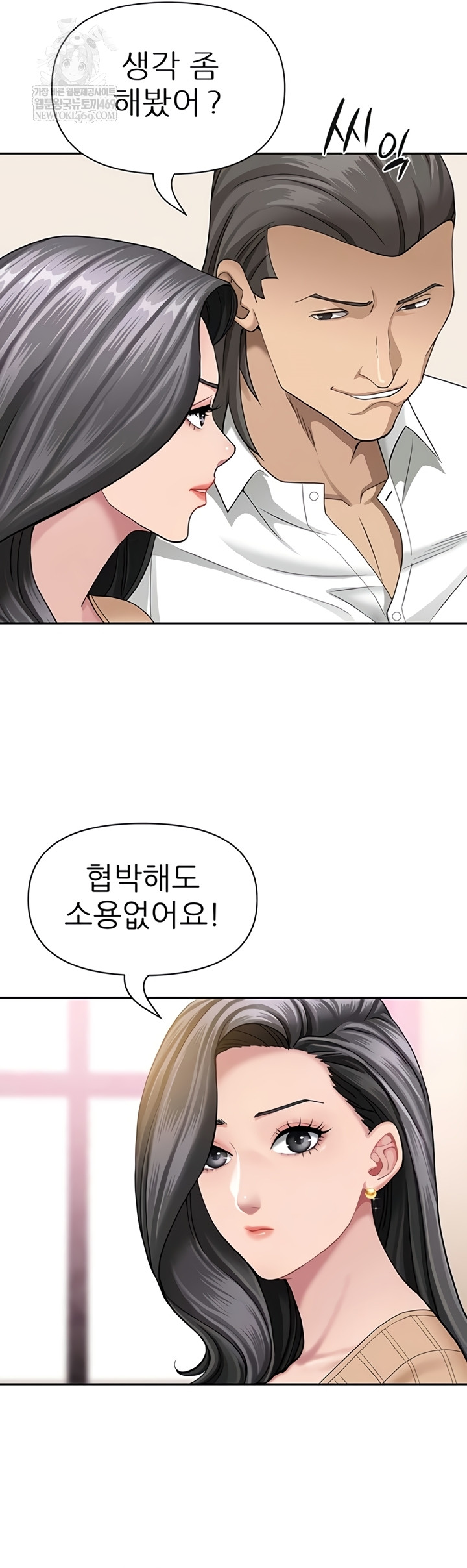 She is a Married Woman Raw 28
