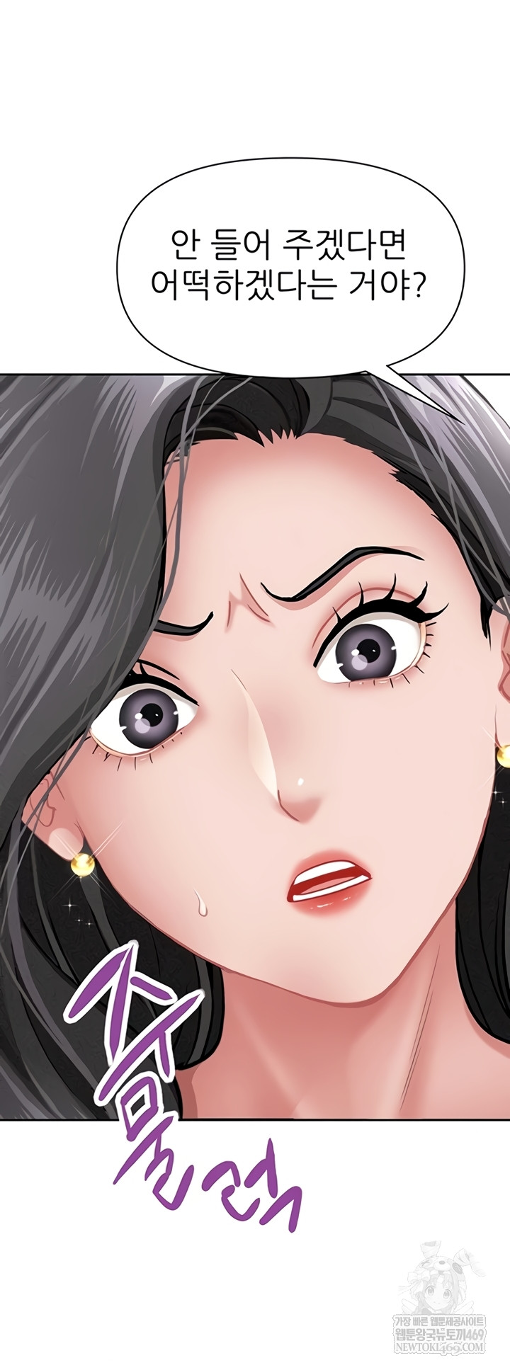 She is a Married Woman Raw 51