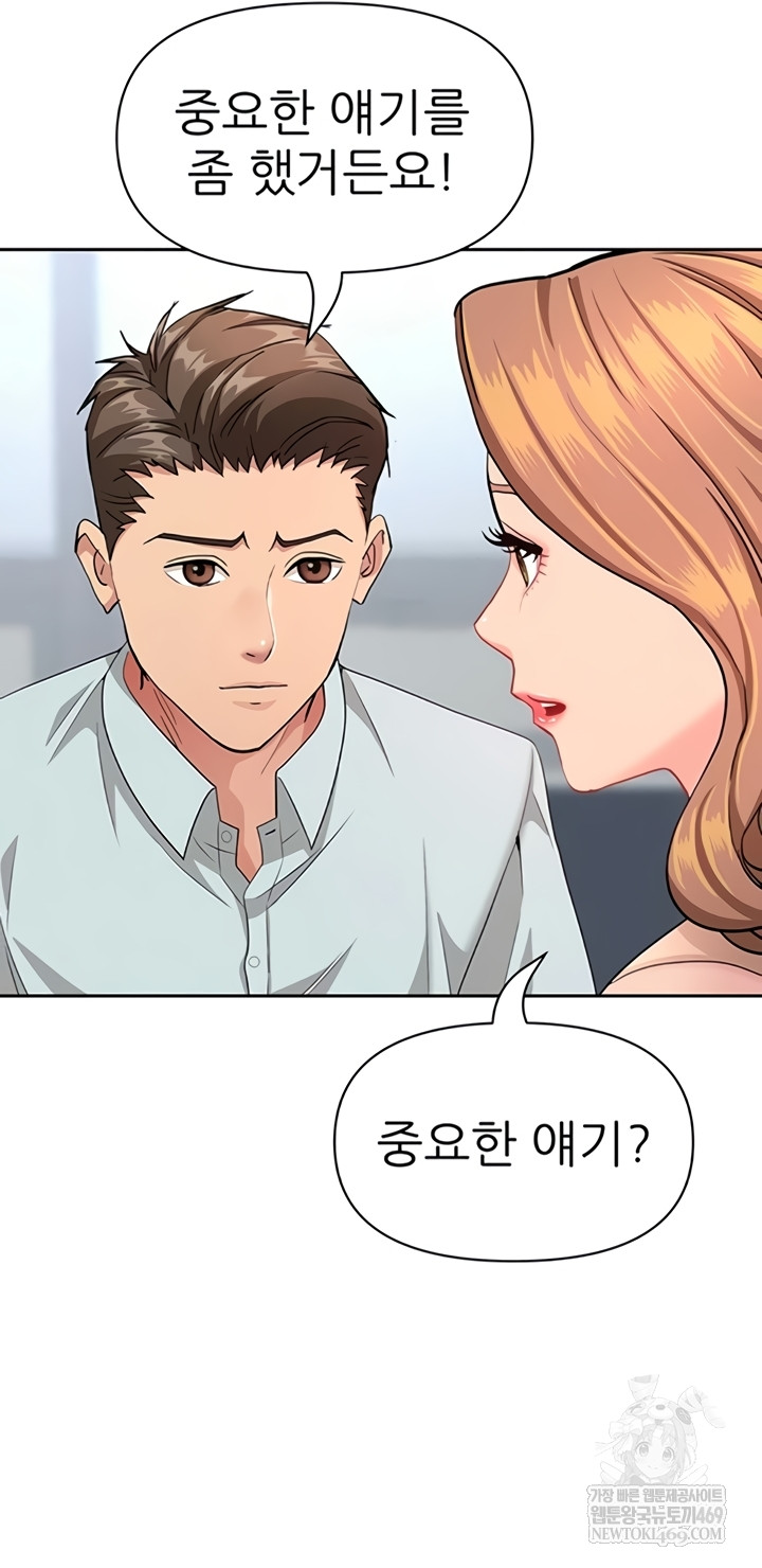 She is a Married Woman Raw 37