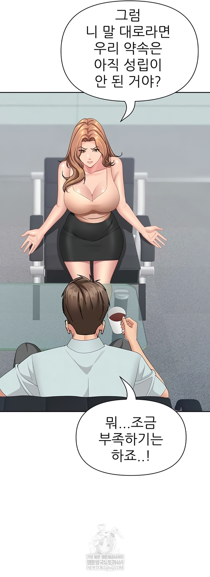 She is a Married Woman Raw 52