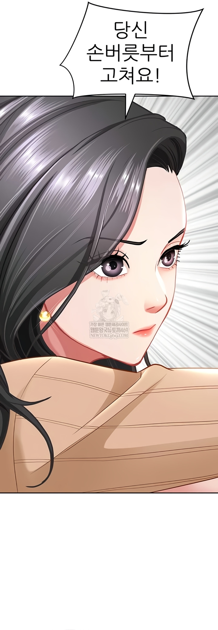 She is a Married Woman Raw 7