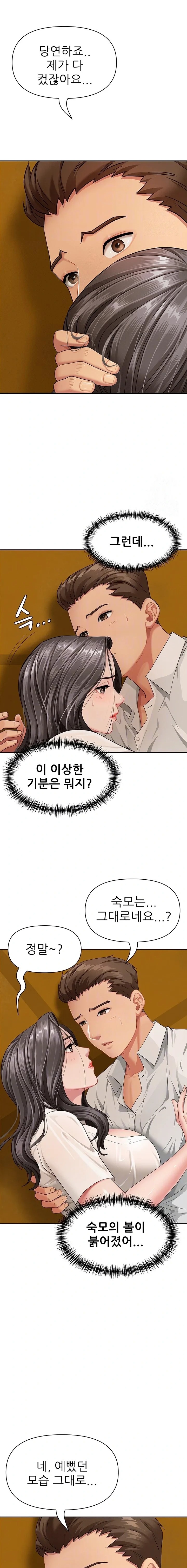 She is a Married Woman Raw 3