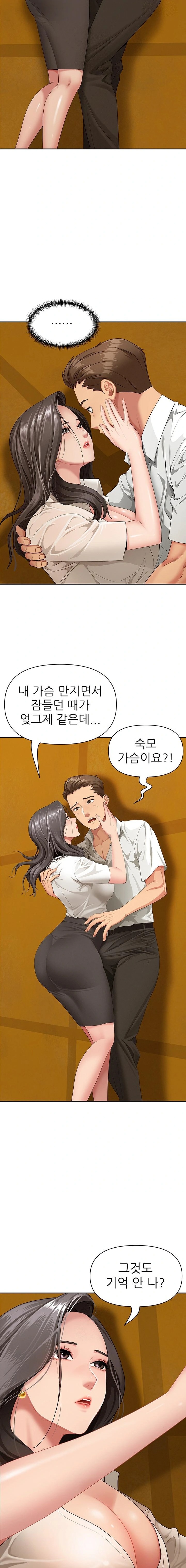 She is a Married Woman Raw 6