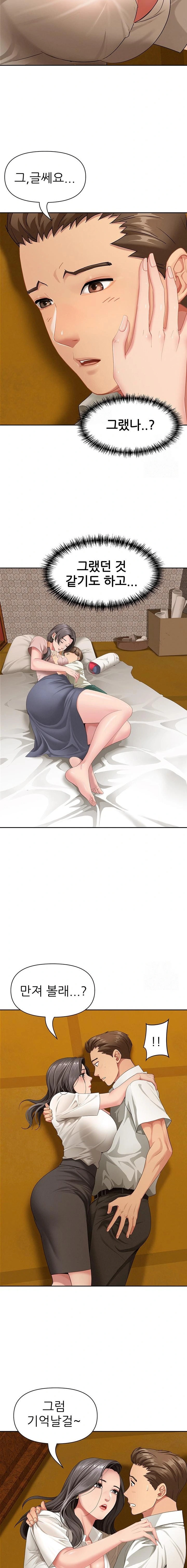 She is a Married Woman Raw 7