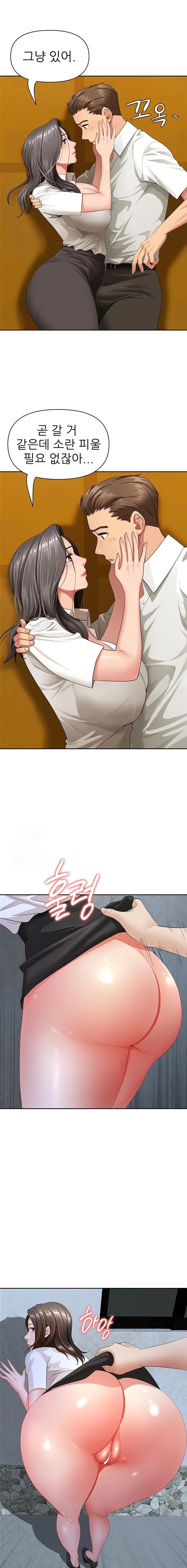 She is a Married Woman Raw 10