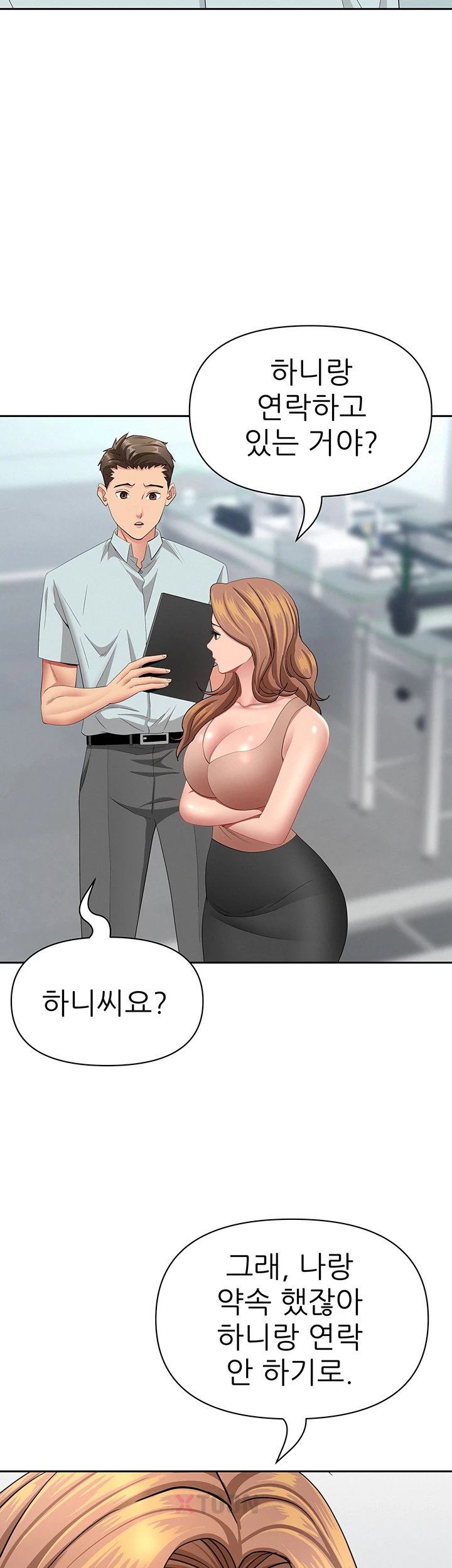She is a Married Woman Raw 11