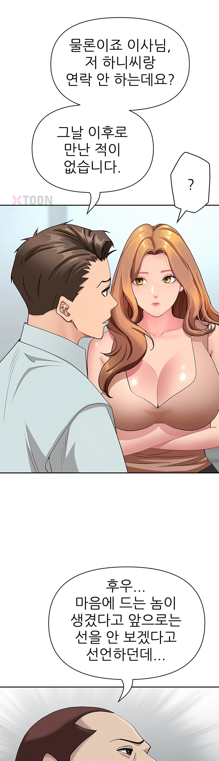She is a Married Woman Raw 13