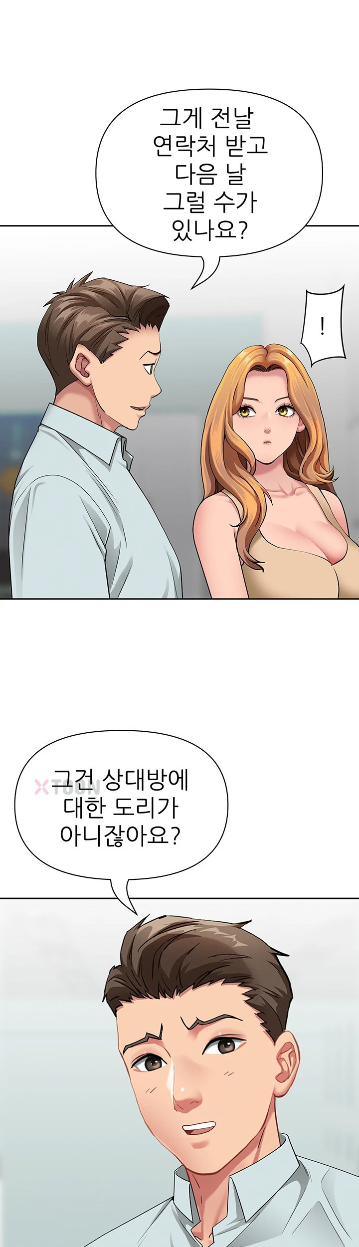She is a Married Woman Raw 20