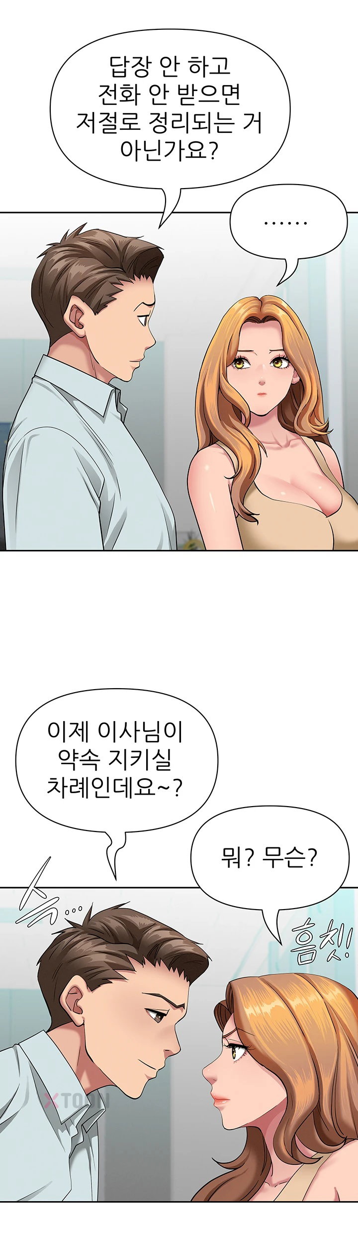 She is a Married Woman Raw 22