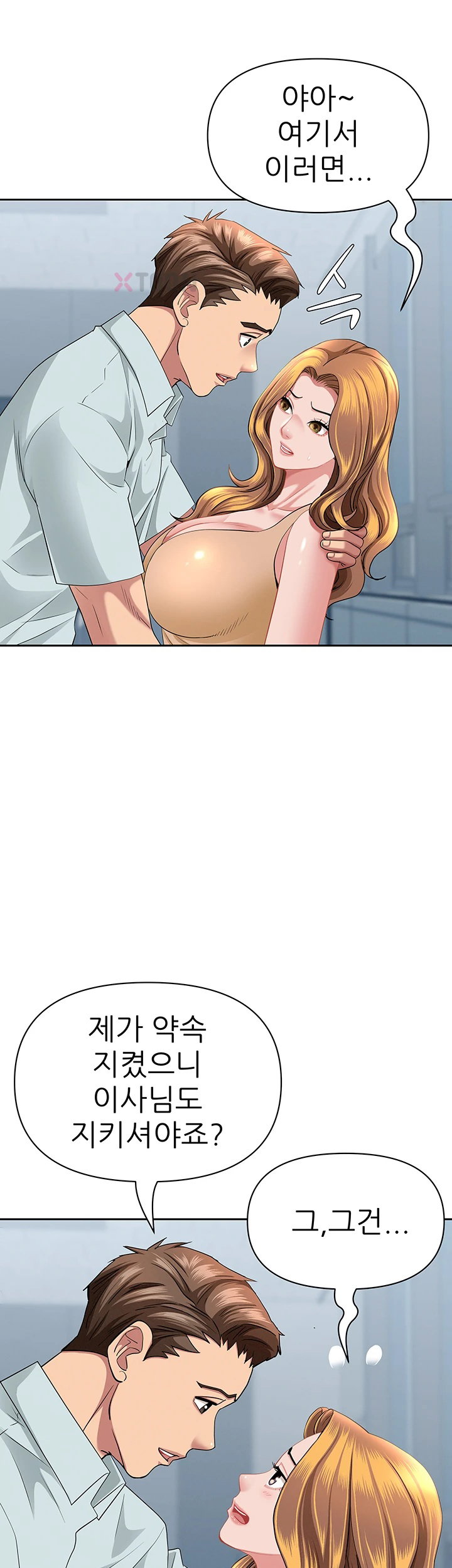 She is a Married Woman Raw 36