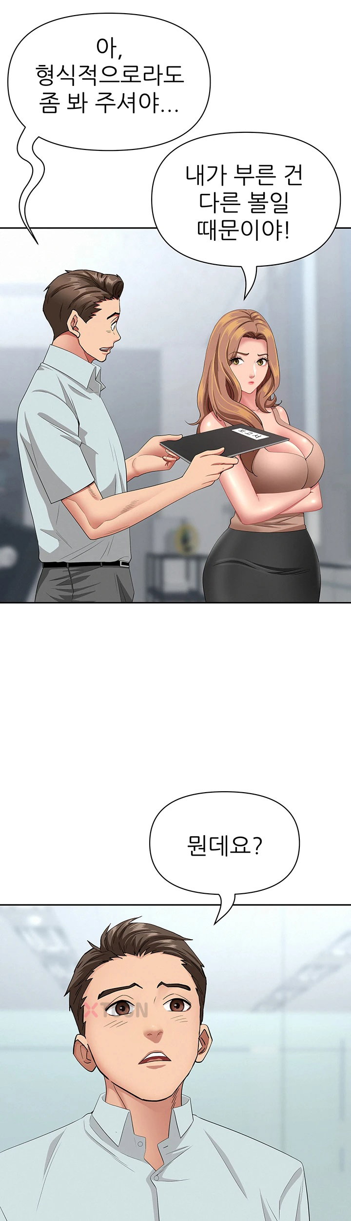 She is a Married Woman Raw 10
