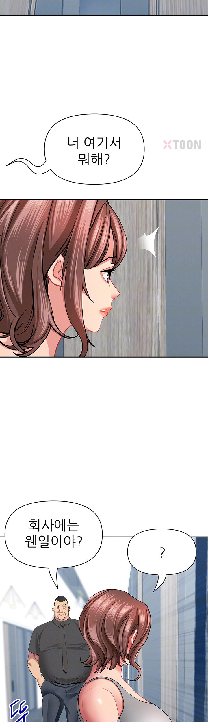 She is a Married Woman Raw 12