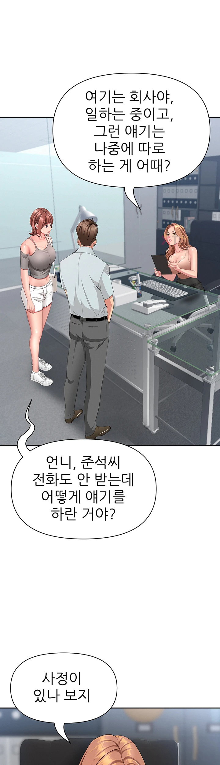 She is a Married Woman Raw 37