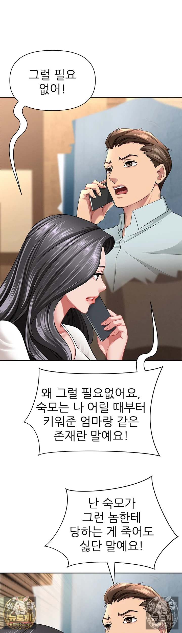 She is a Married Woman Raw 14