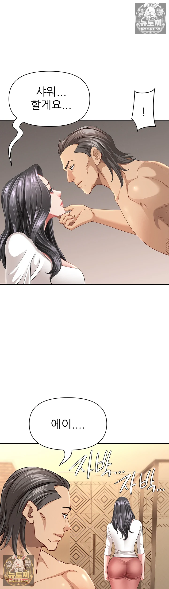 She is a Married Woman Raw 23