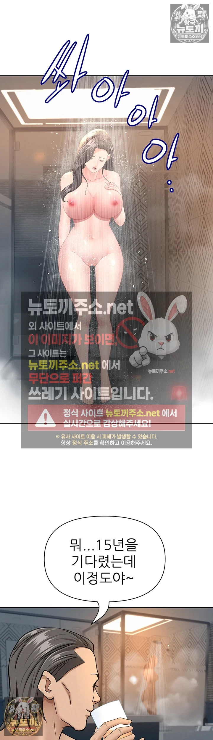 She is a Married Woman Raw 26