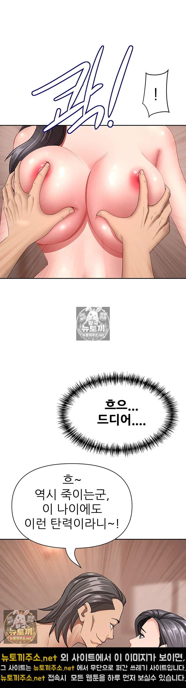 She is a Married Woman Raw 33