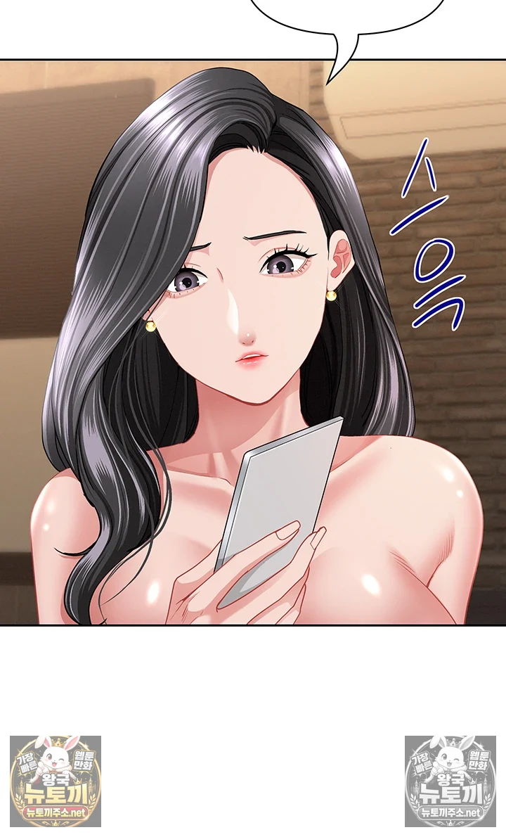 She is a Married Woman Raw 43