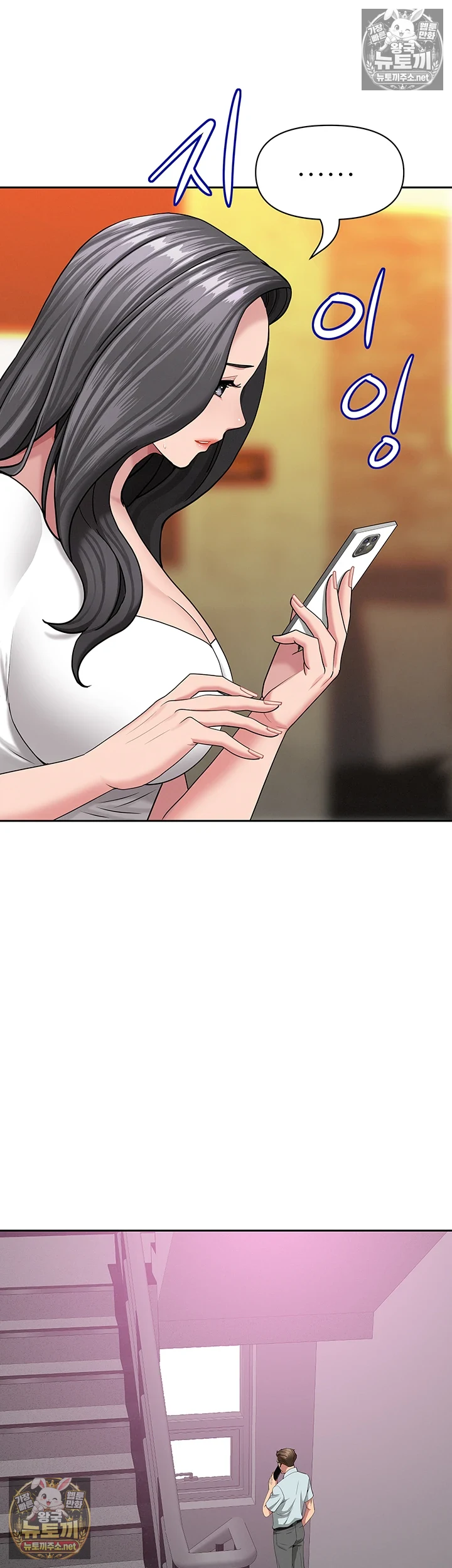 She is a Married Woman Raw 6
