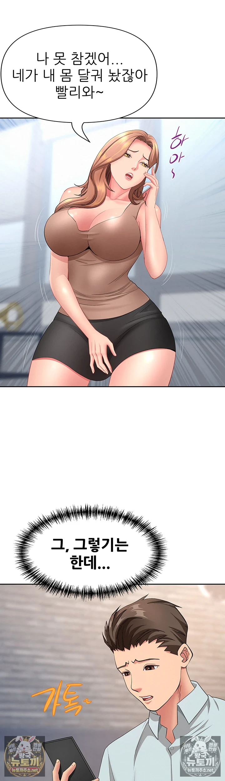 She is a Married Woman Raw 53