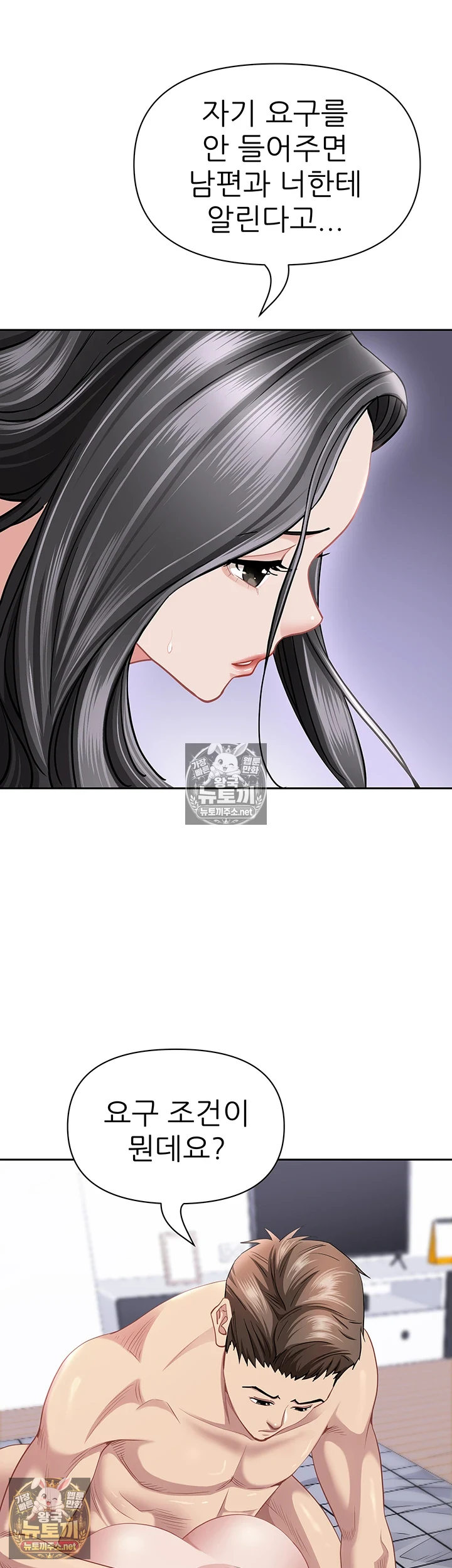 She is a Married Woman Raw 8