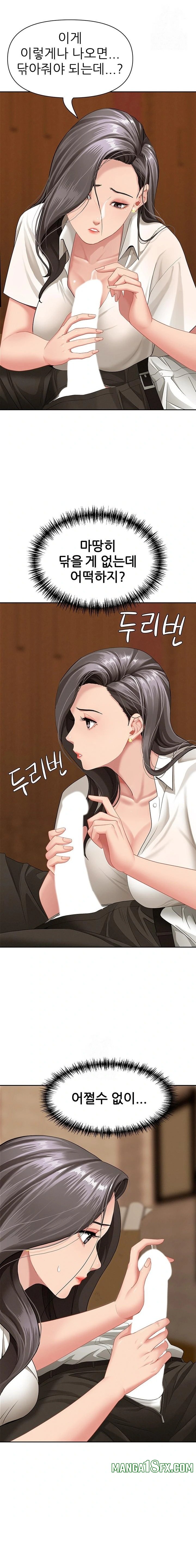 She is a Married Woman Raw 10