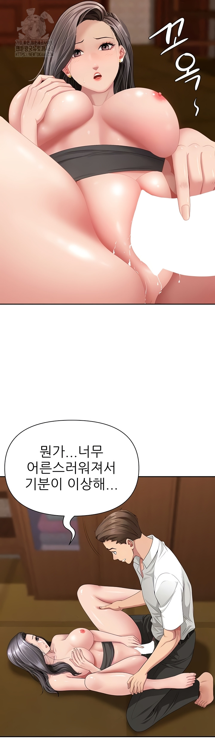 She is a Married Woman Raw 13