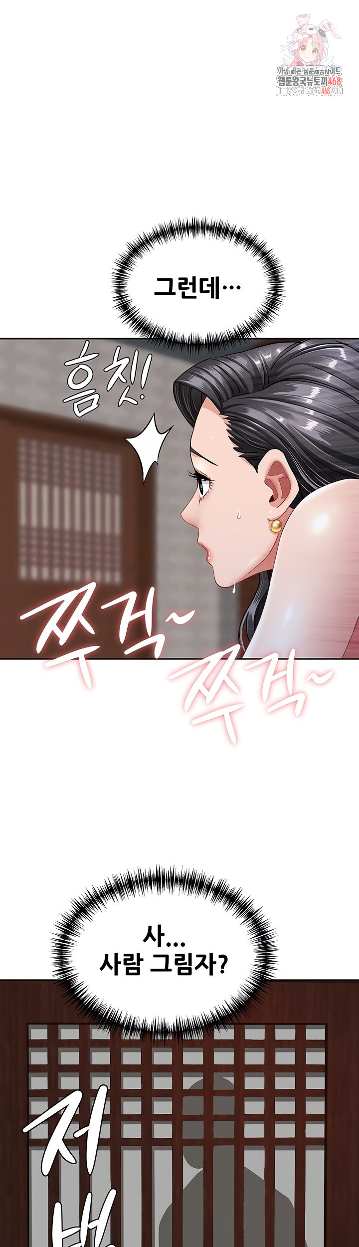 She is a Married Woman Raw 1