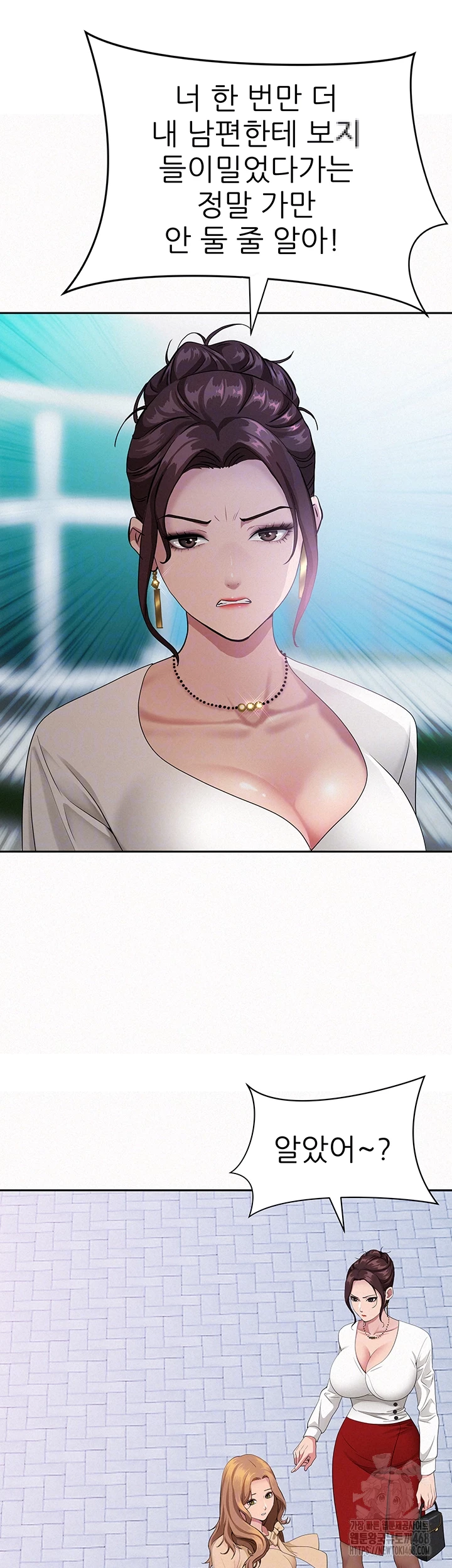 She is a Married Woman Raw 9