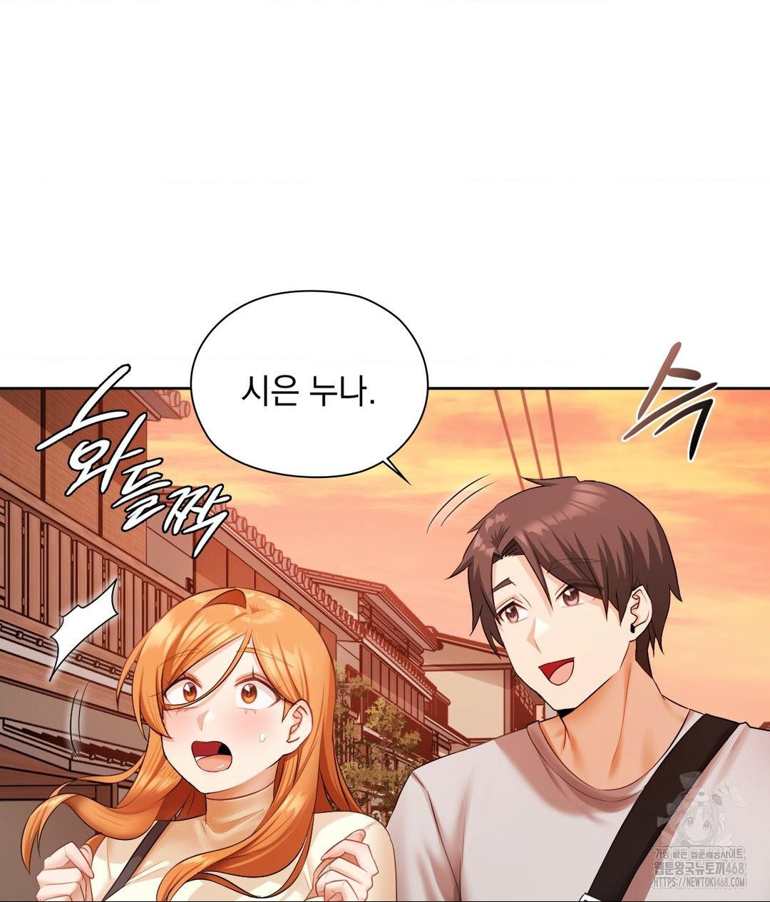 She Recommends a Harem Raw 12