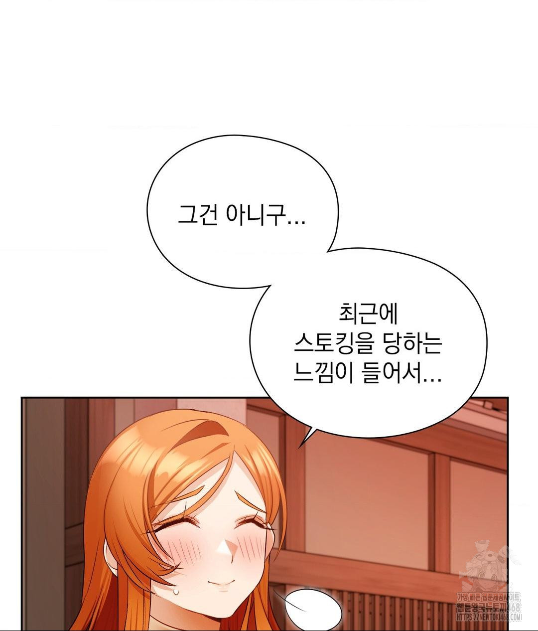 She Recommends a Harem Raw 17