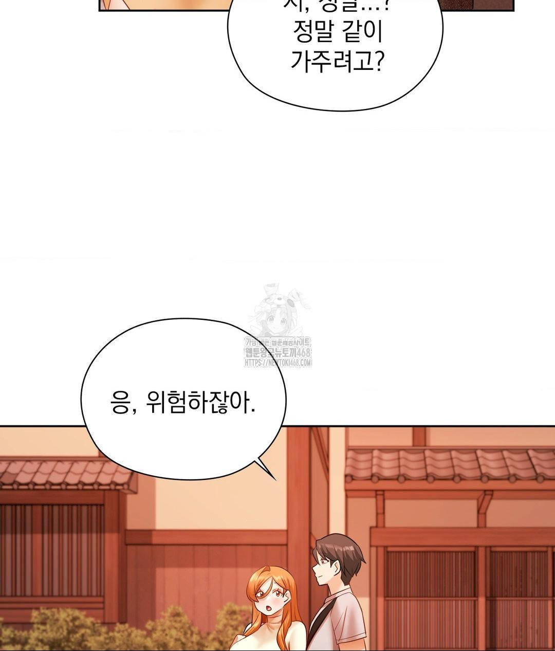 She Recommends a Harem Raw 28