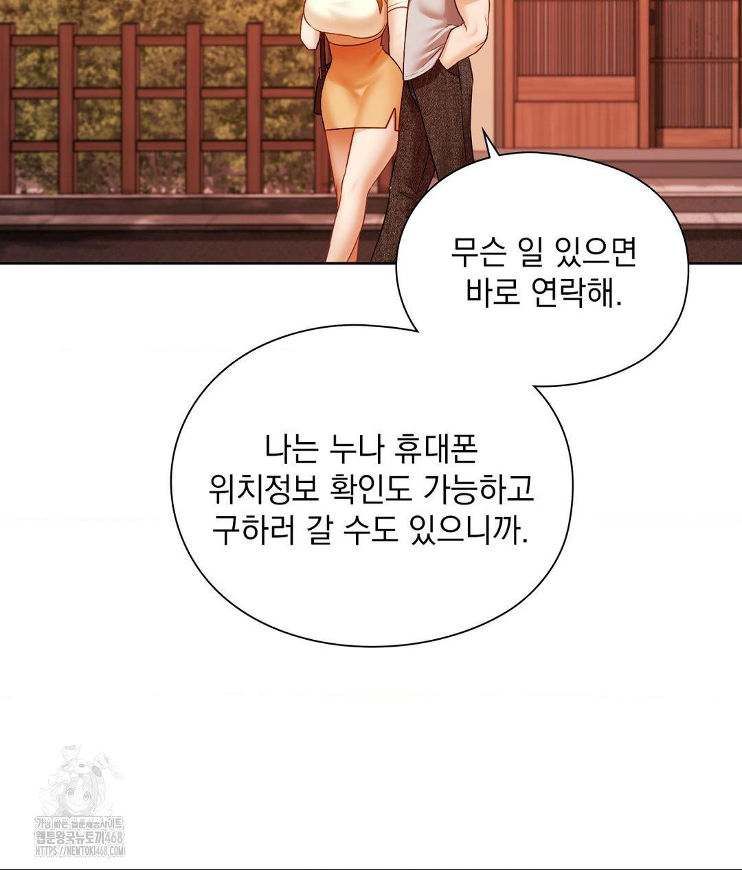 She Recommends a Harem Raw 29