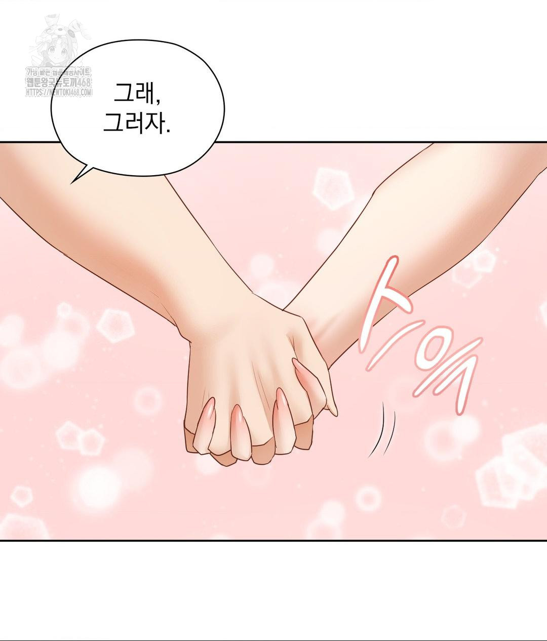 She Recommends a Harem Raw 35