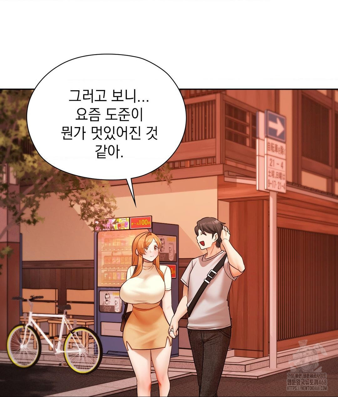 She Recommends a Harem Raw 37