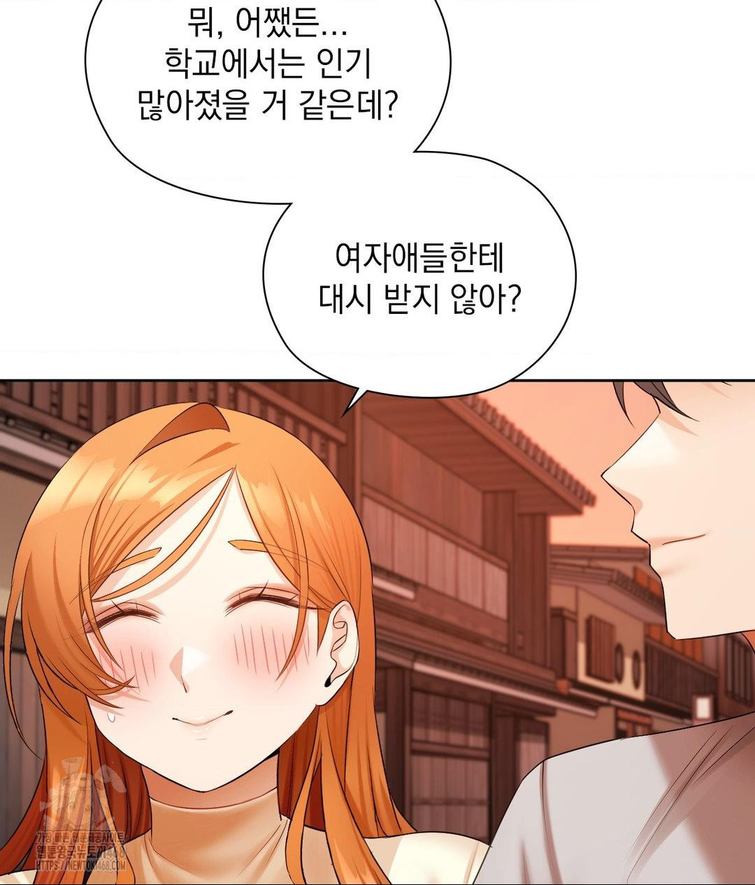 She Recommends a Harem Raw 41