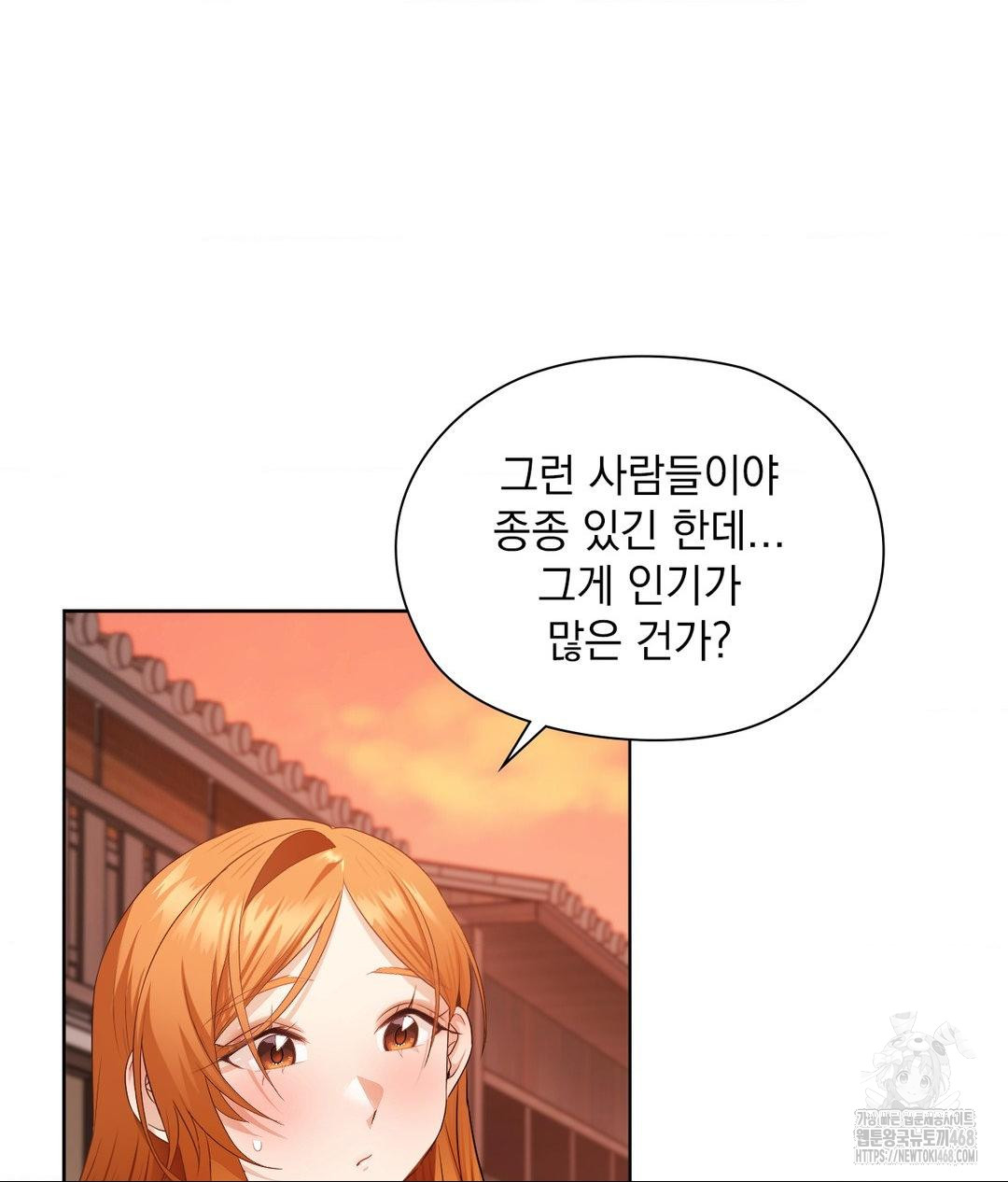 She Recommends a Harem Raw 51