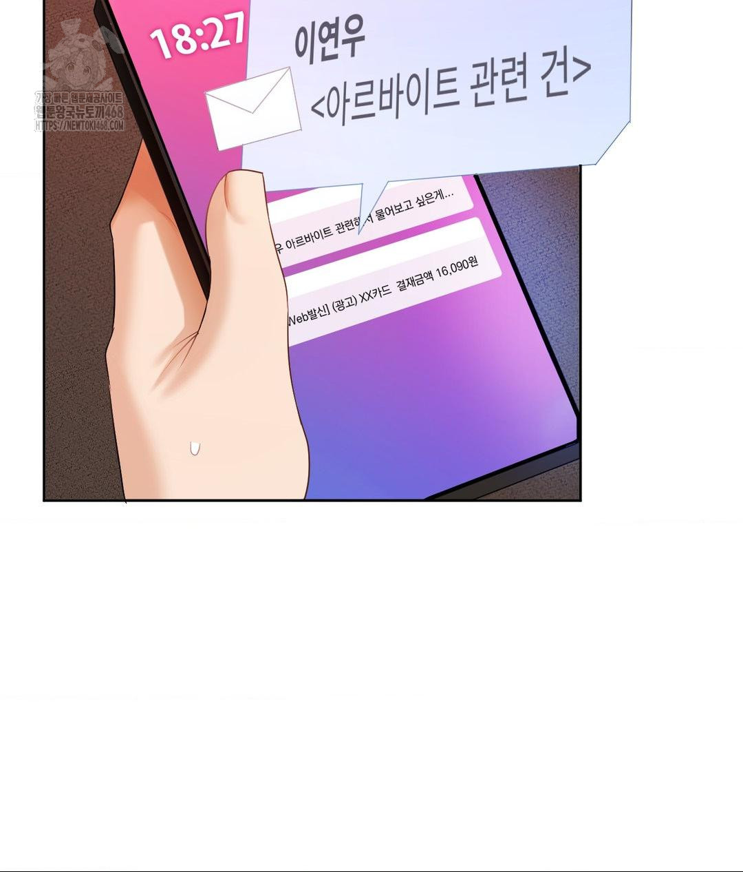 She Recommends a Harem Raw 7