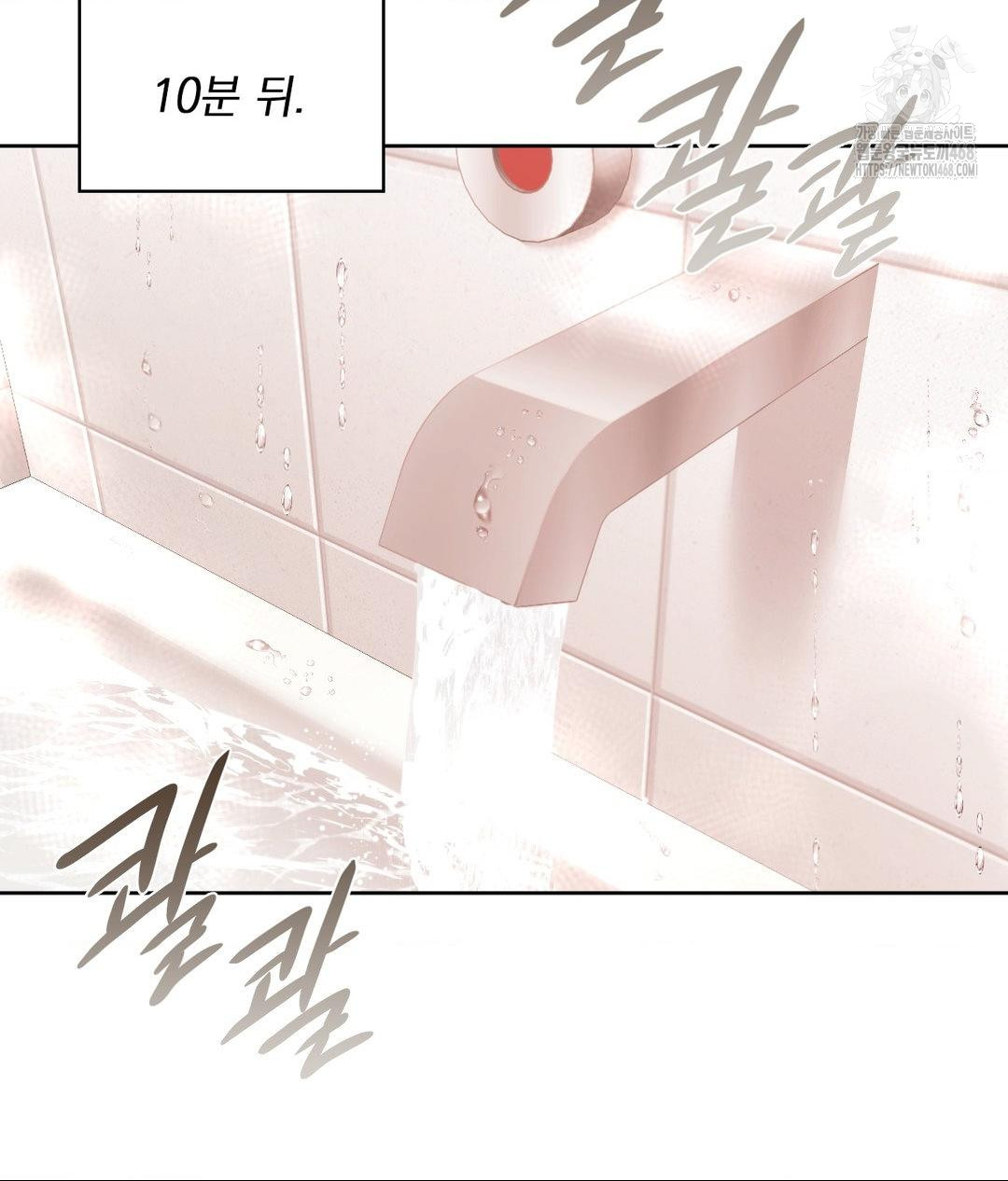 She Recommends a Harem Raw 79