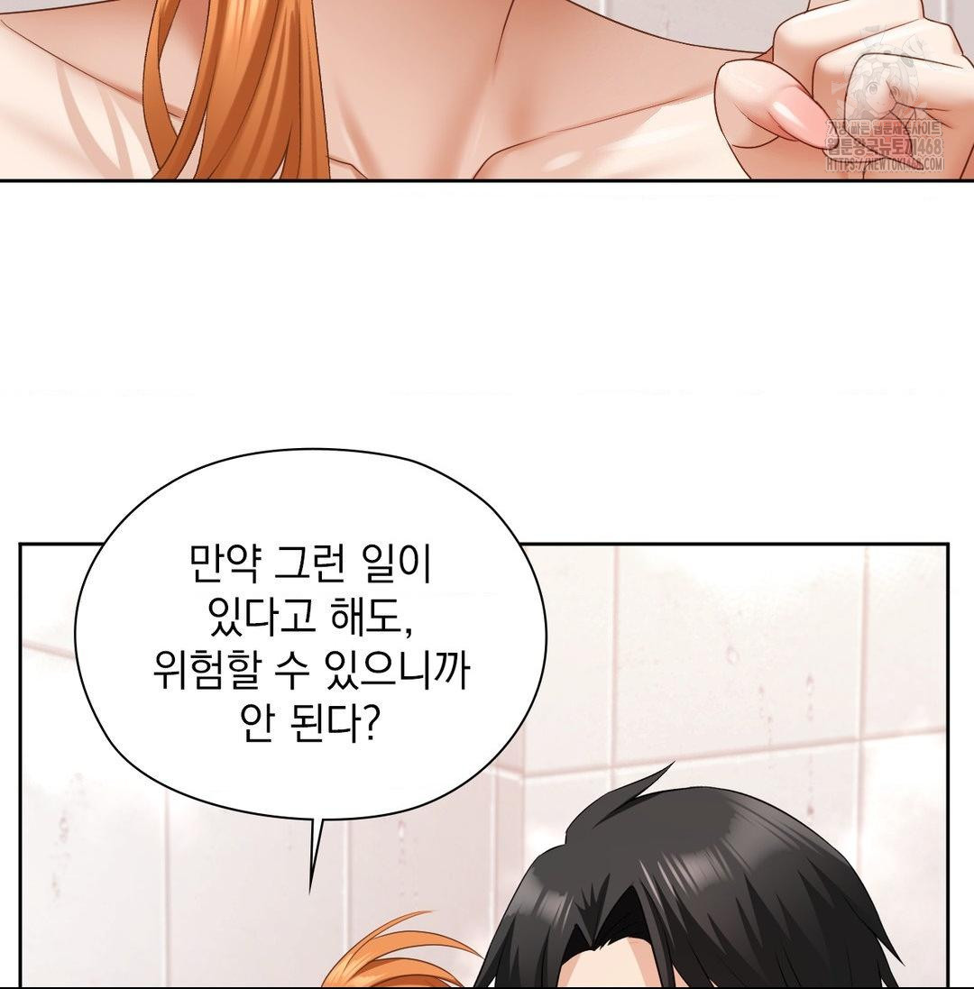 She Recommends a Harem Raw 102
