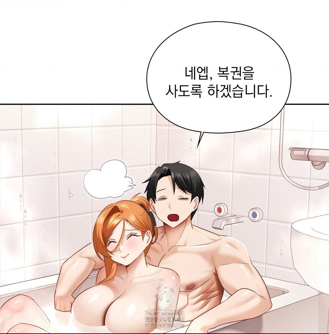 She Recommends a Harem Raw 104