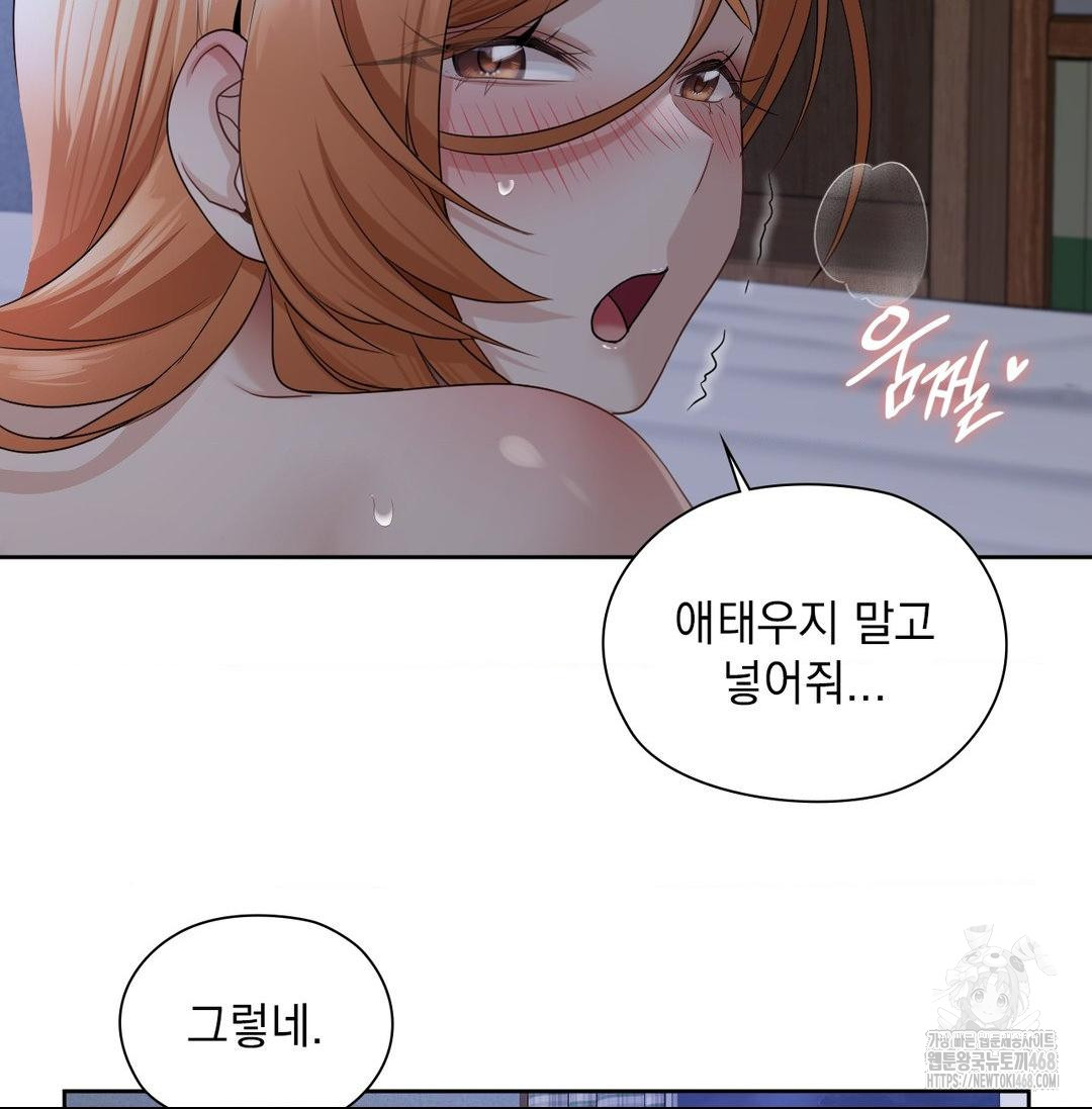 She Recommends a Harem Raw 16