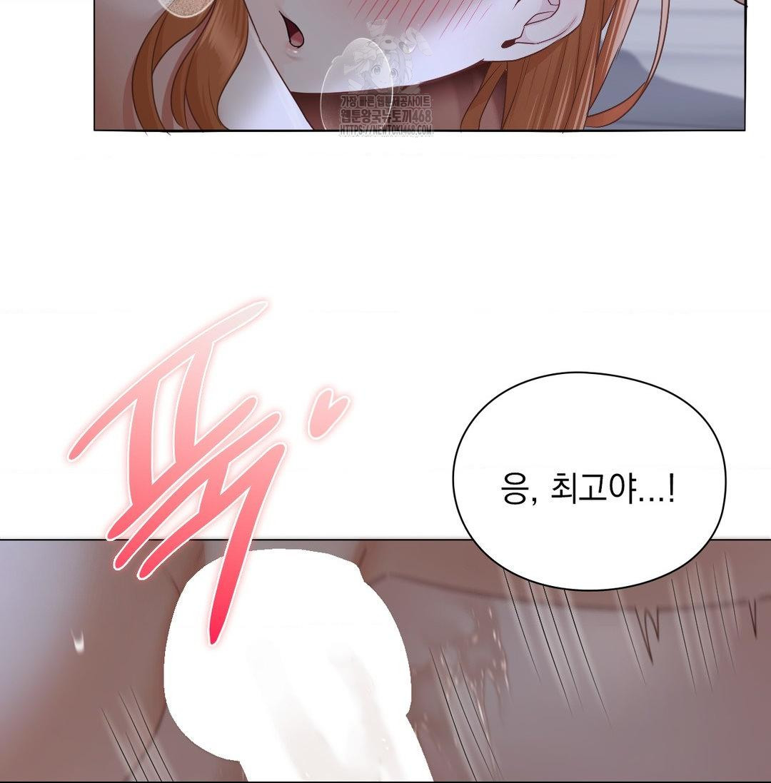 She Recommends a Harem Raw 23